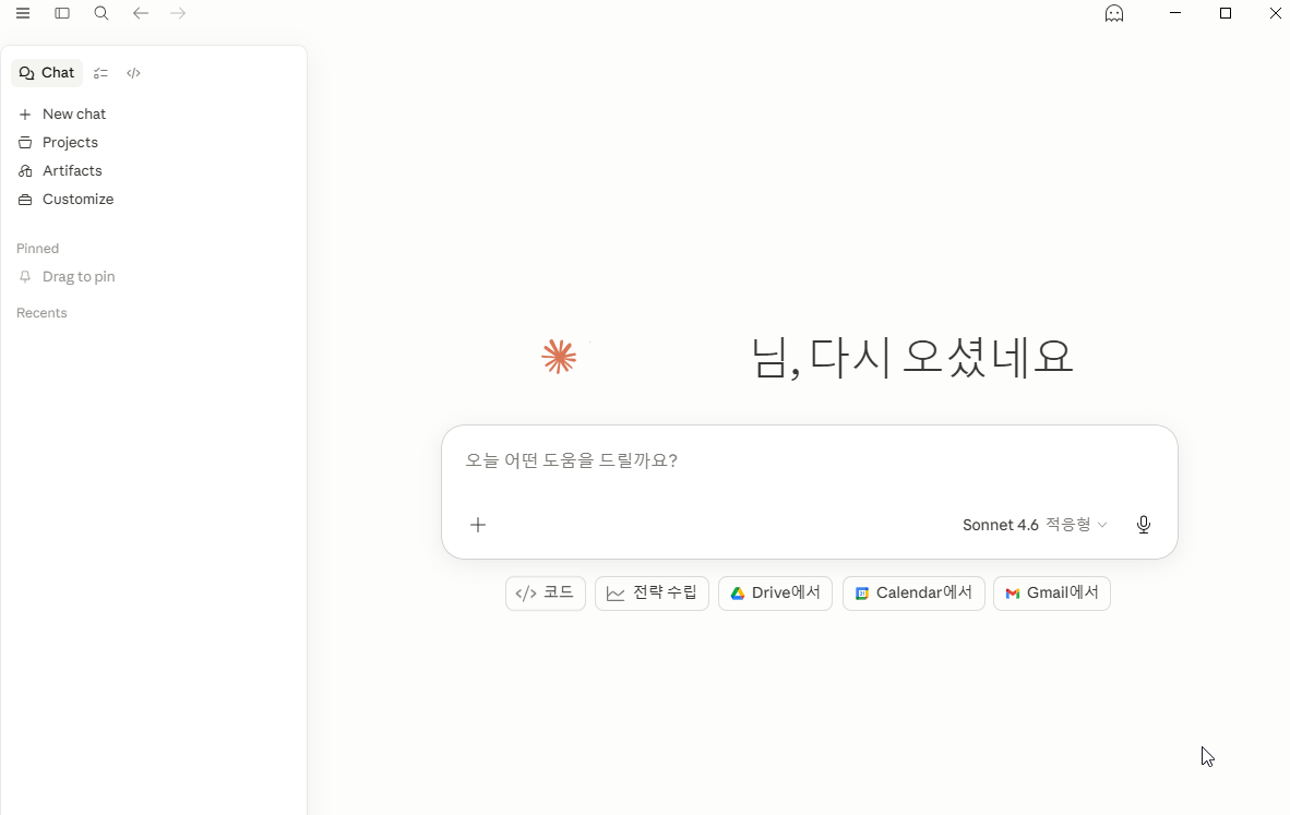 Claude Desktop Chat 화면